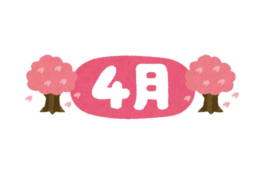 令和8年4月の相談日情報を更新しました