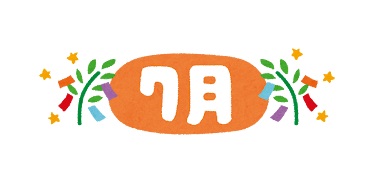 令和8年7月の相談日情報を更新しました