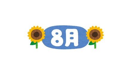 令和8年8･9月の相談日情報を更新しました