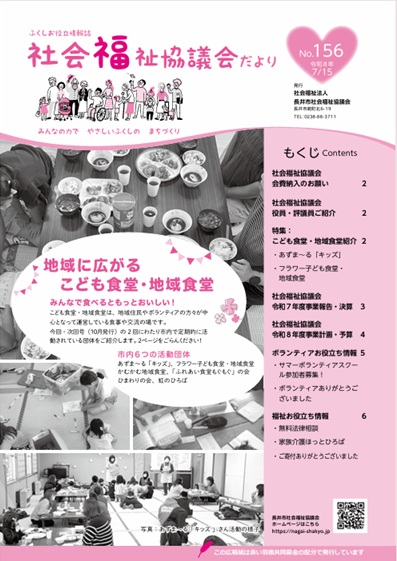 機関誌最新号