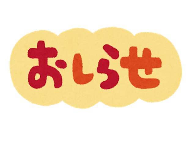 歳末たすけあい見舞金の申請を受け付けします